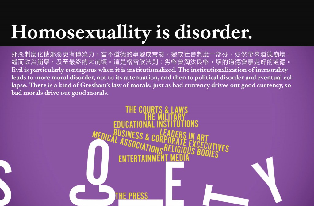 Robert R. Reilly 在其著作《Making Gay Okay》中表示，同性戀本質上是disorder